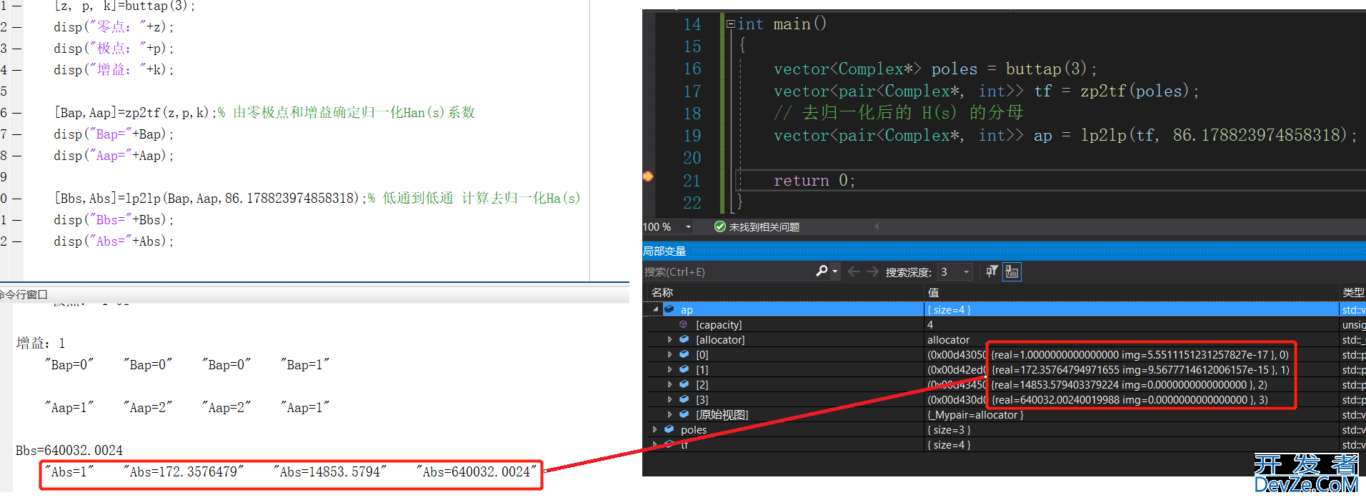 使用C++ Matlab中的lp2lp函数教程详解