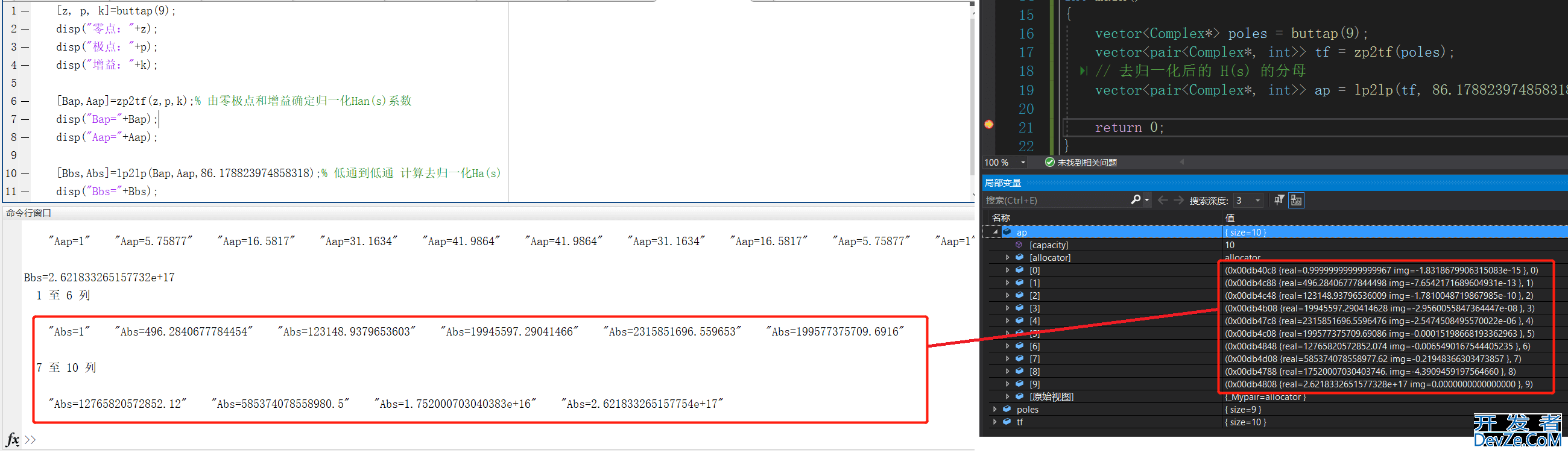 使用C++ Matlab中的lp2lp函数教程详解