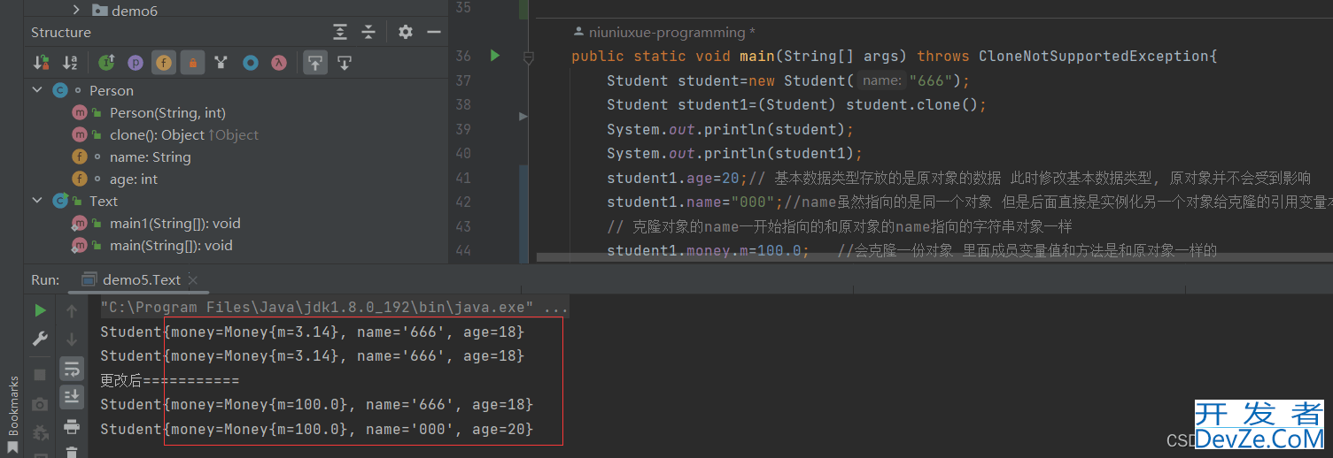 一文带你认识Java中的Object类和深浅拷贝