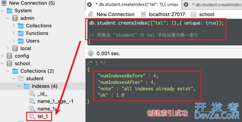 MongoDB索引机制详解