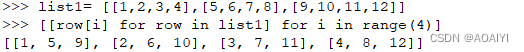 python基础操作列表推导式