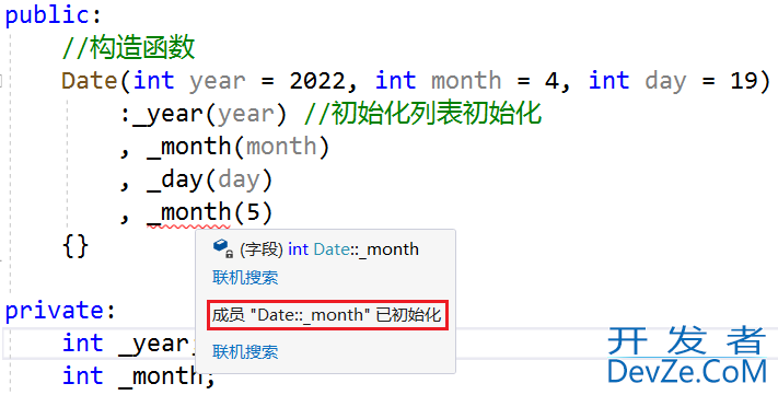 C++学习笔记之初始化列表