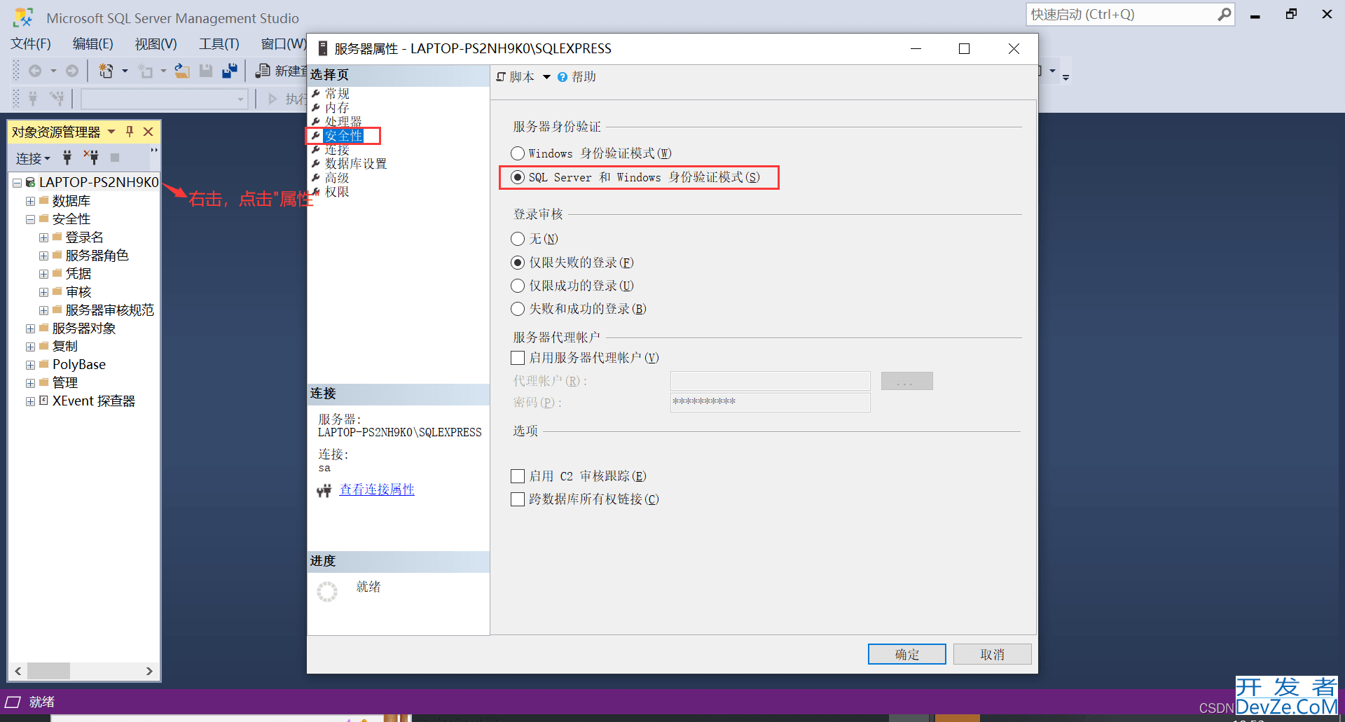 idea连接sql sever2019图文教程(超详细)