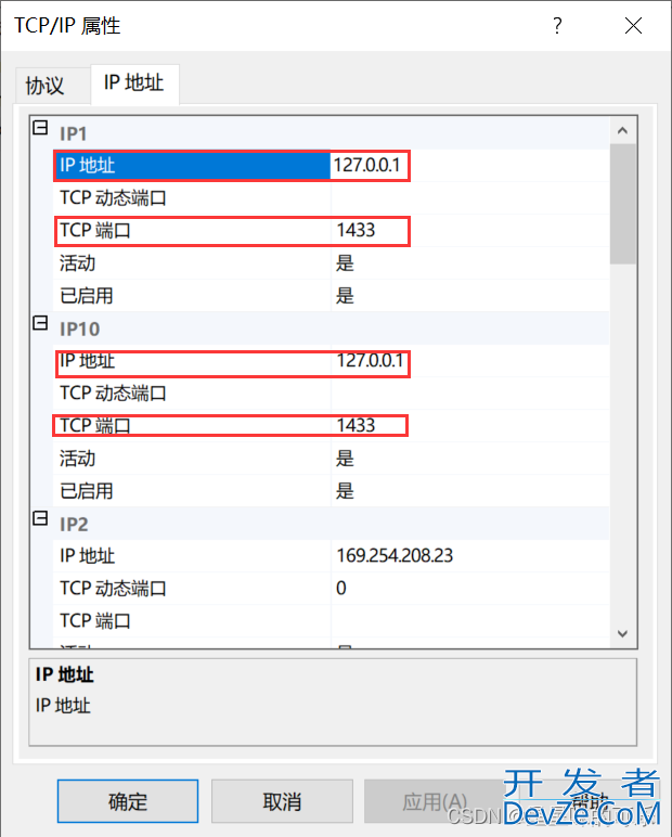 idea连接sql sever2019图文教程(超详细)