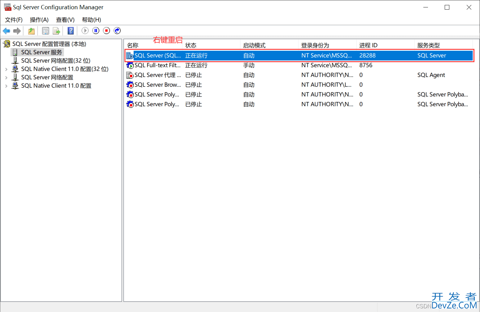 idea连接sql sever2019图文教程(超详细)