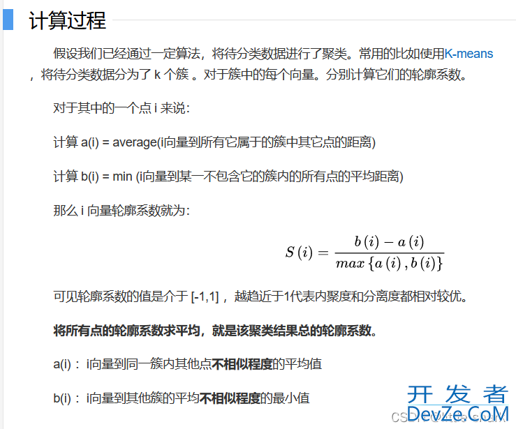 使用python实现kmean算法