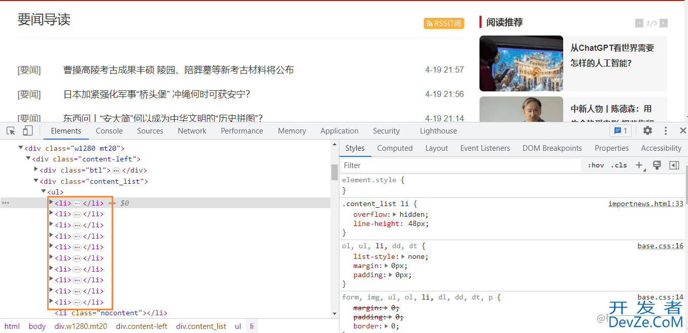 Python中parsel两种获取数据方式小结