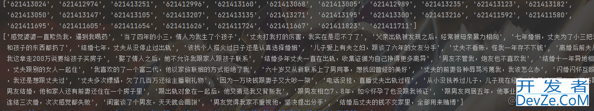 Python采集情感音频的实现示例