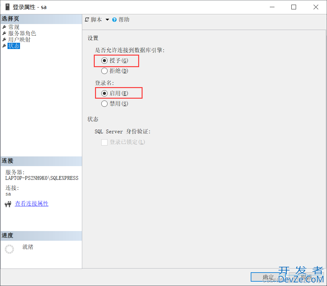 idea连接sql sever2019图文教程(超详细)