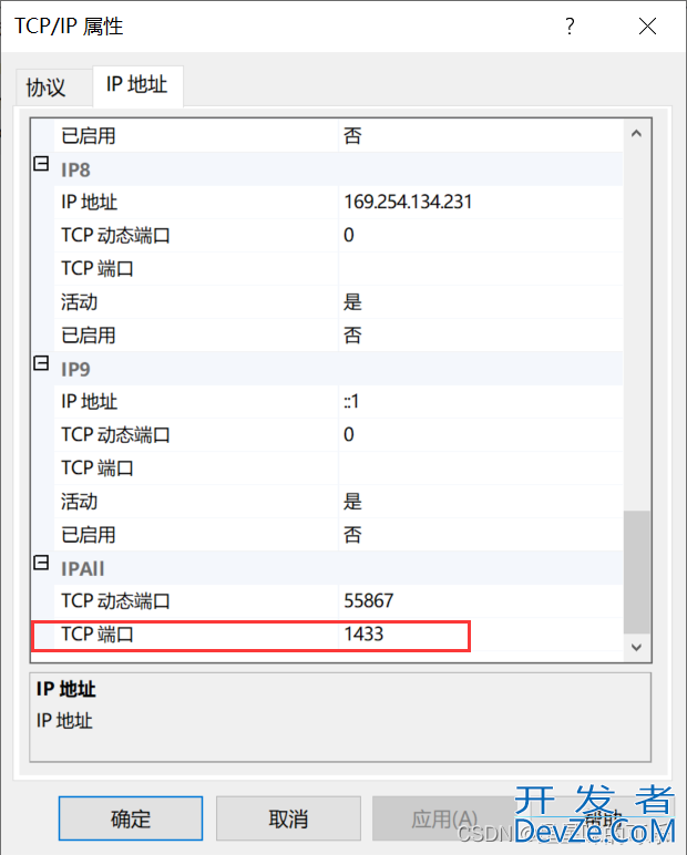 idea连接sql sever2019图文教程(超详细)