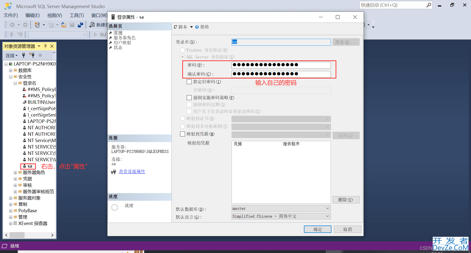 idea连接sql sever2019图文教程(超详细)