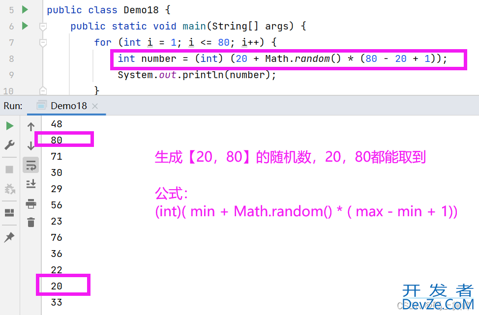 Java生成指定范围内的一个随机整数2种方式