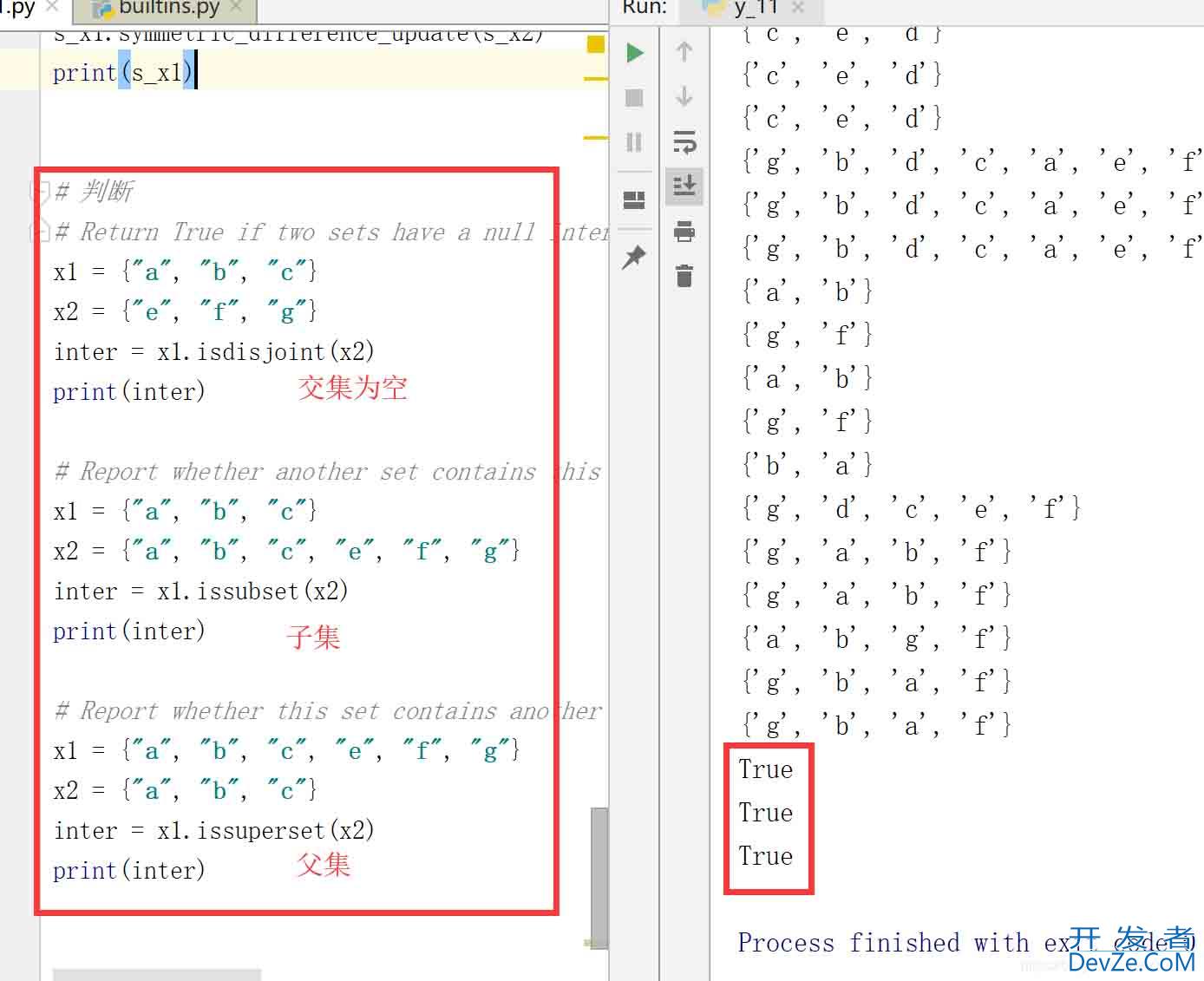 Python中关于set的基本用法