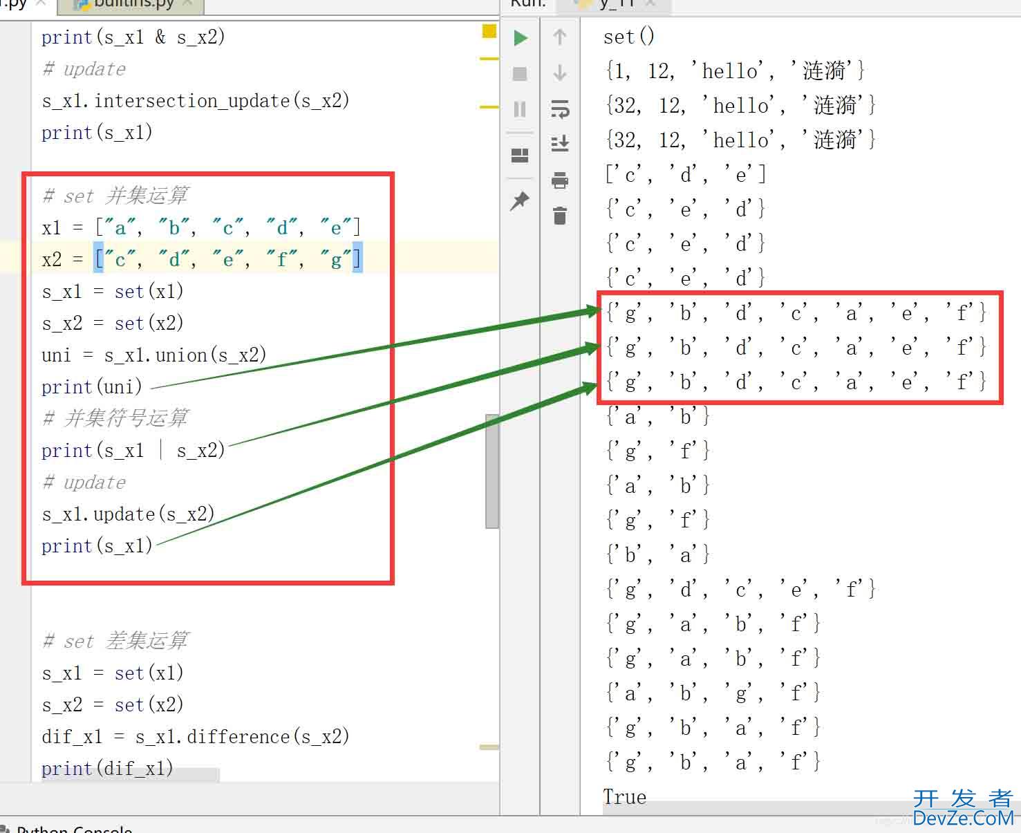 Python中关于set的基本用法