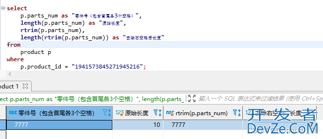 Mysql查询去空格的多种方法汇总