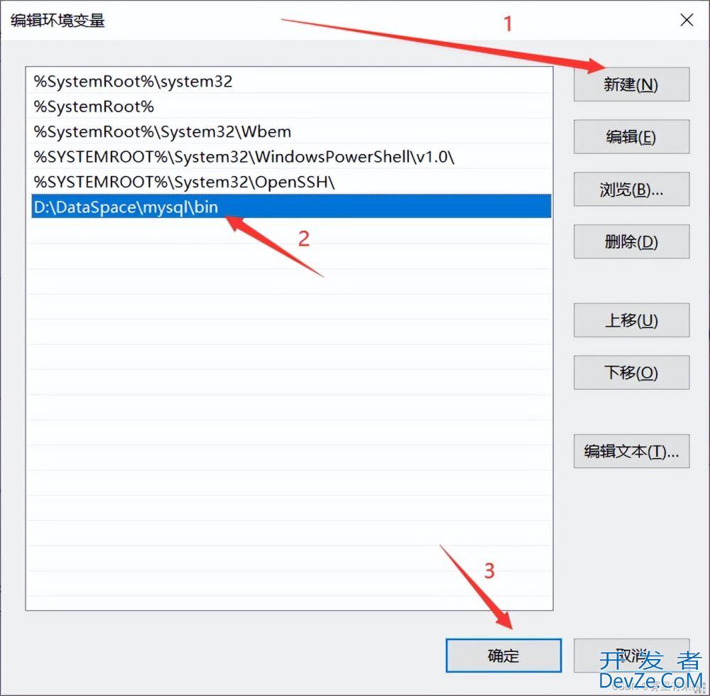 MySQL安装配置以及安装失败解决过程