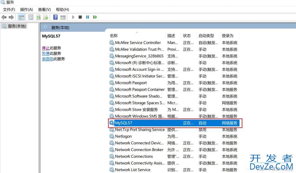 MySQL安装配置以及安装失败解决过程