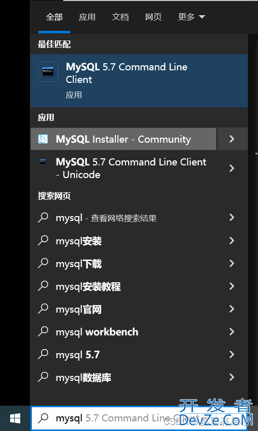 MySQL安装配置以及安装失败解决过程