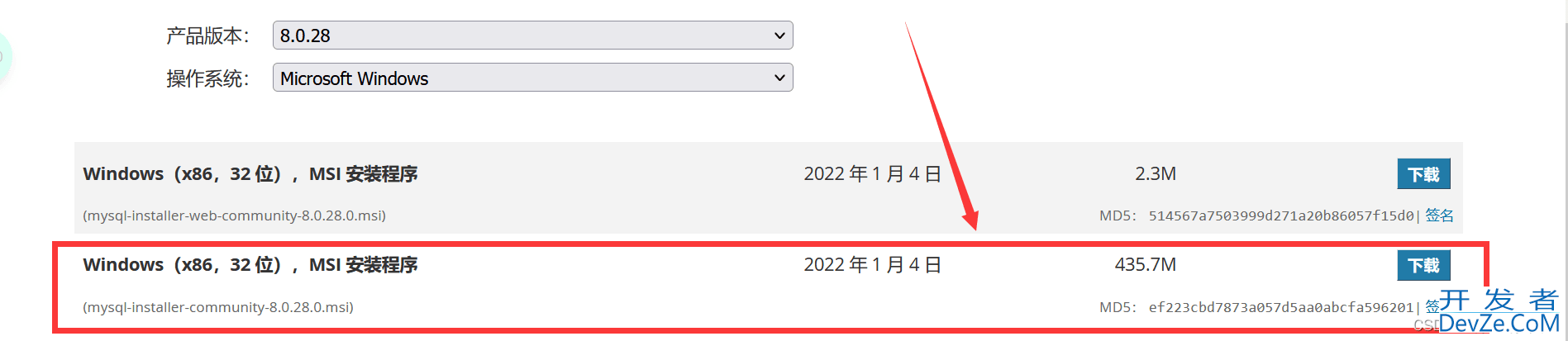 MySQL安装配置以及安装失败解决过程