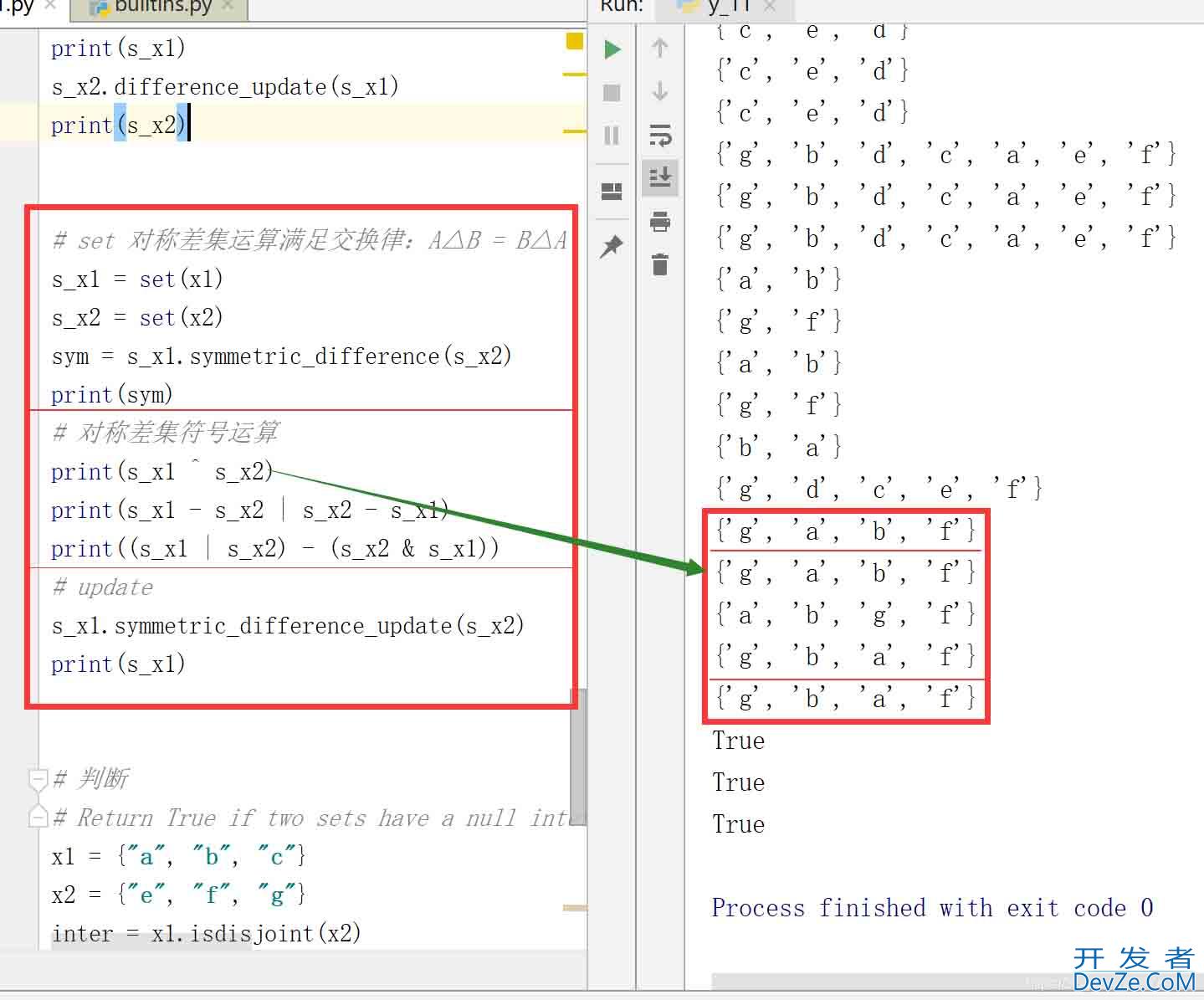 Python中关于set的基本用法