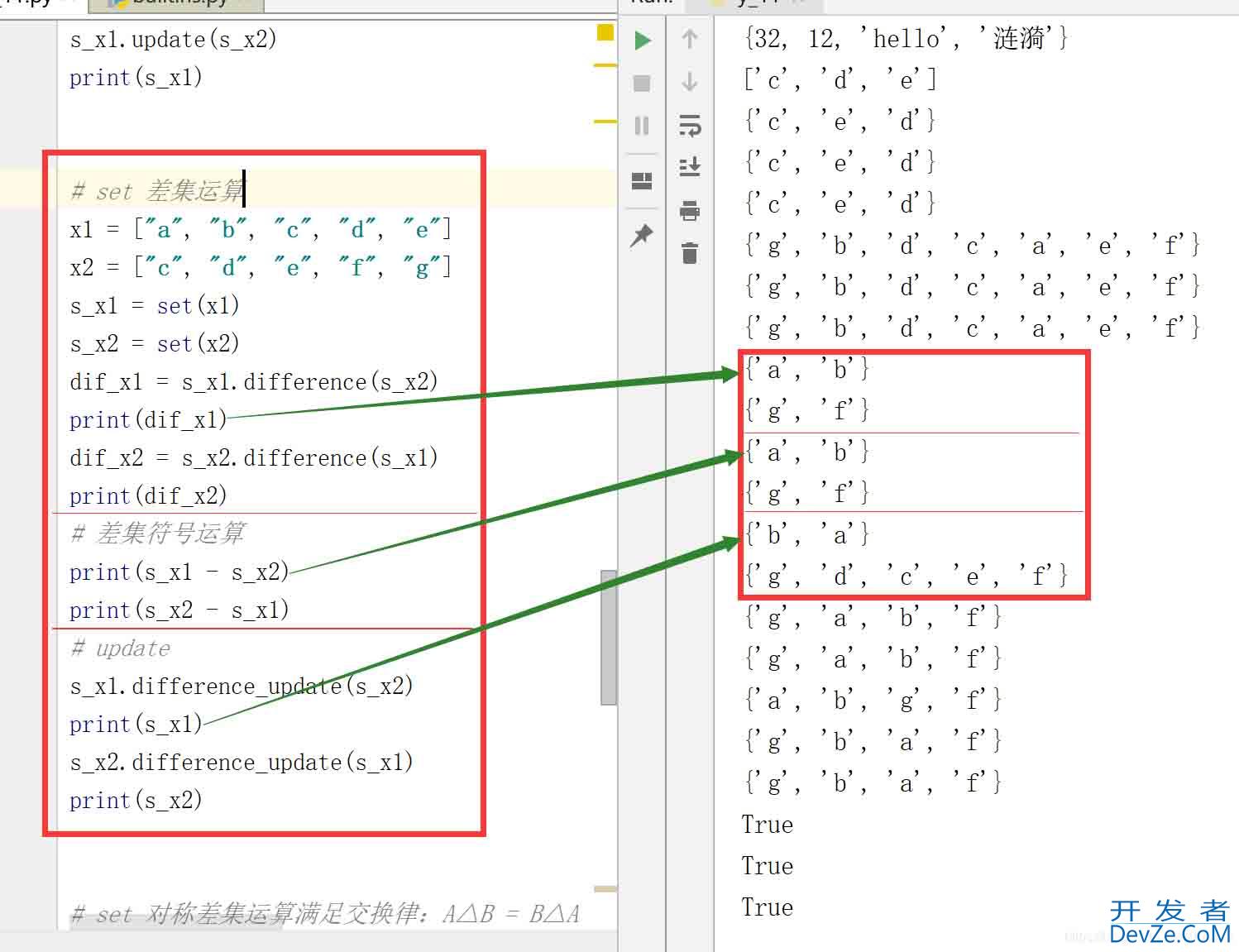 Python中关于set的基本用法