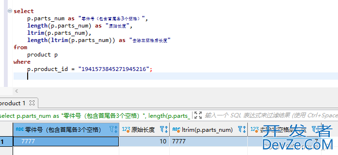 Mysql查询去空格的多种方法汇总