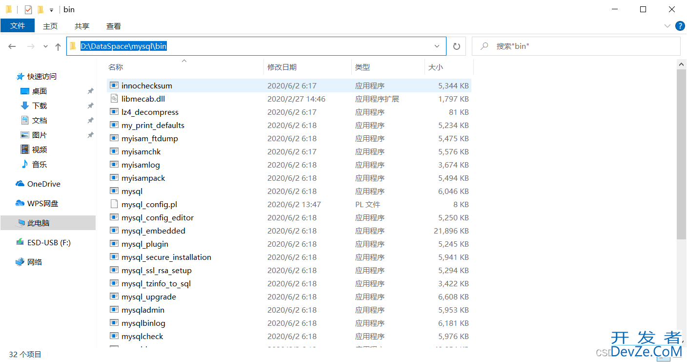 MySQL安装配置以及安装失败解决过程