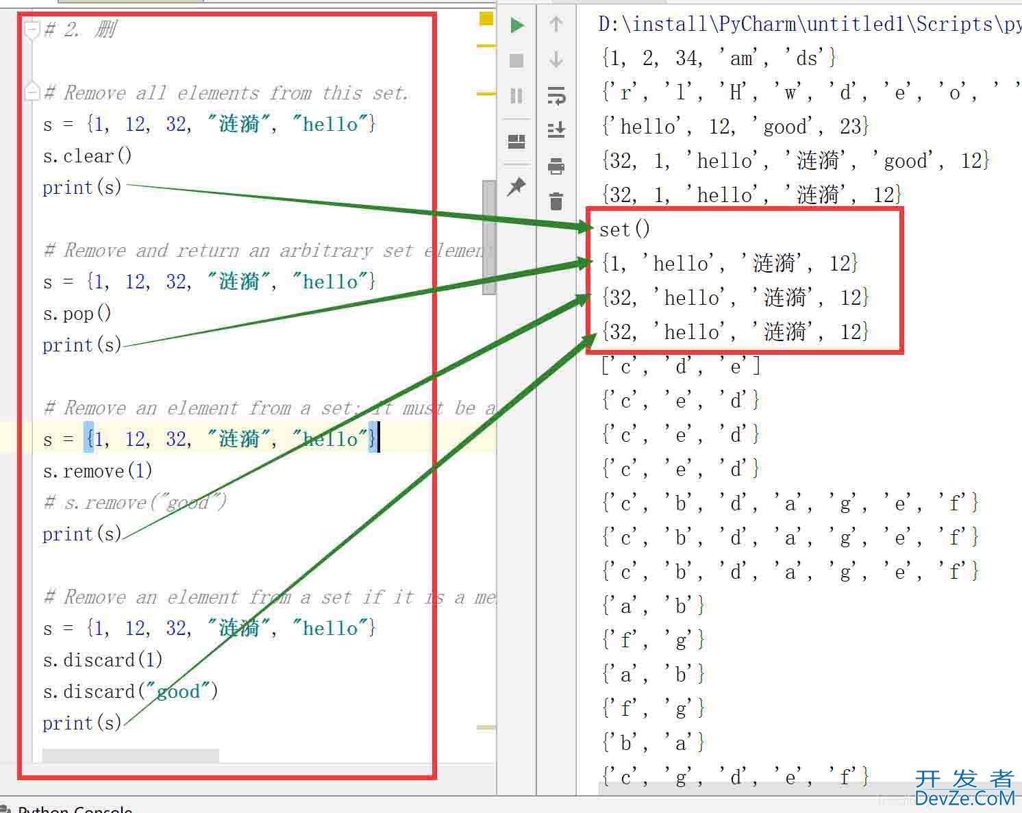 Python中关于set的基本用法