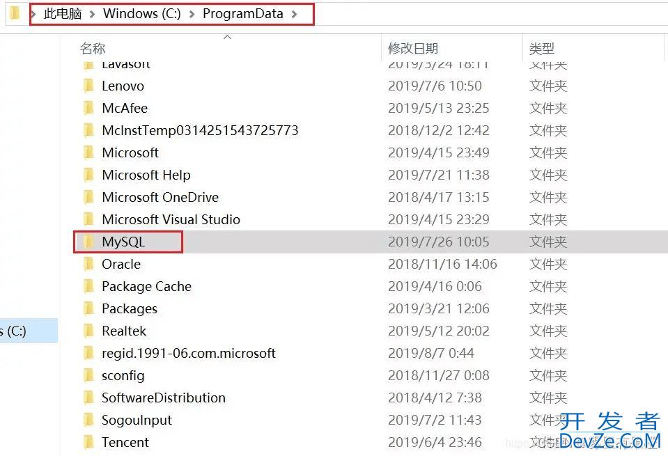 MySQL安装配置以及安装失败解决过程