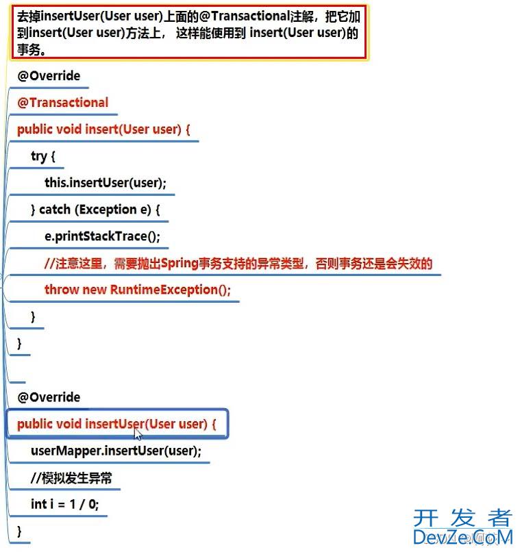 Spring事务失效之常见场景分析