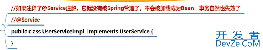 Spring事务失效之常见场景分析