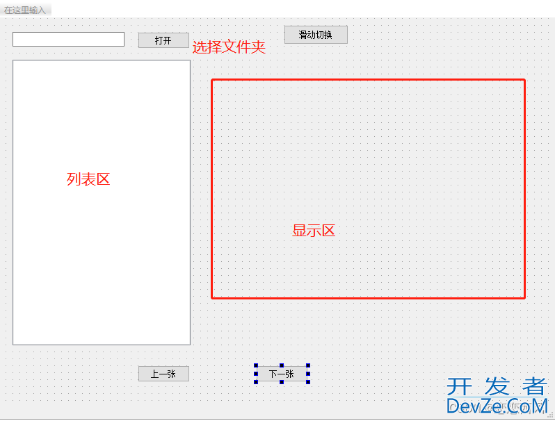 QT实战之实现图片浏览系统