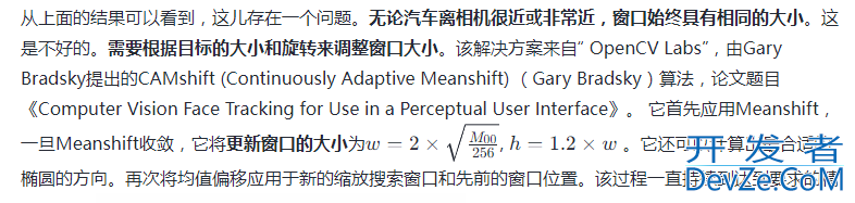 OpenCV目标检测Meanshif和Camshift算法解析