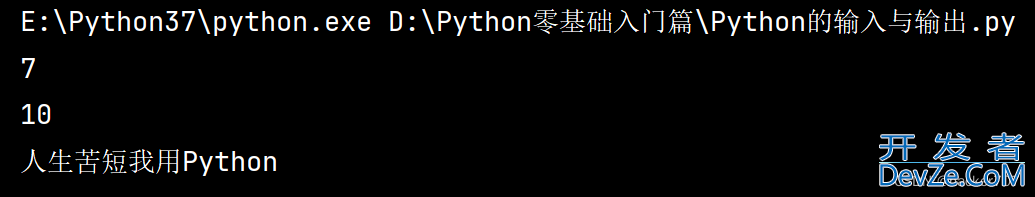 一文带你了解Python中的输入与输出