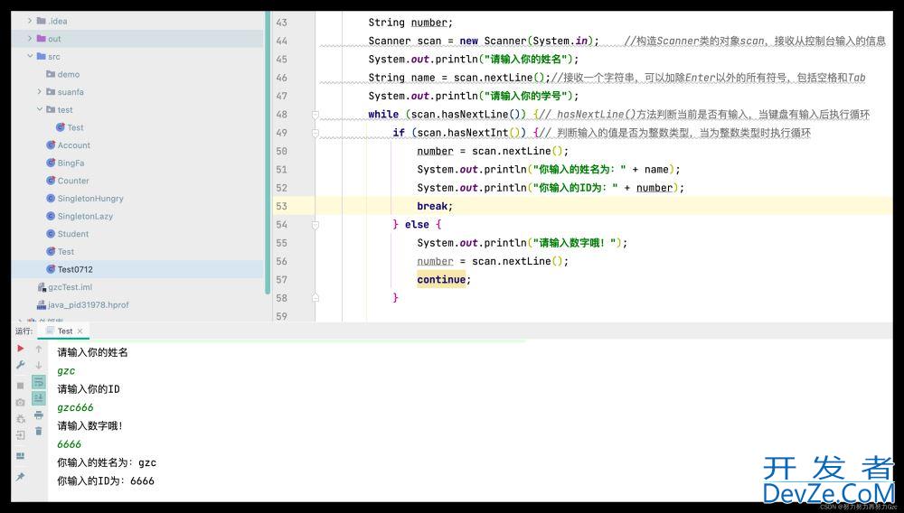 Java中Scanner类使用保姆级教程