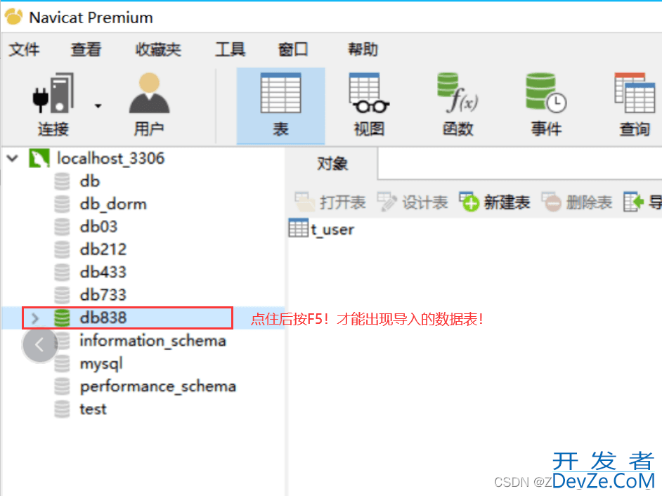 在navicat中导入mysql数据库详细步骤(即.sql后缀的数据库)