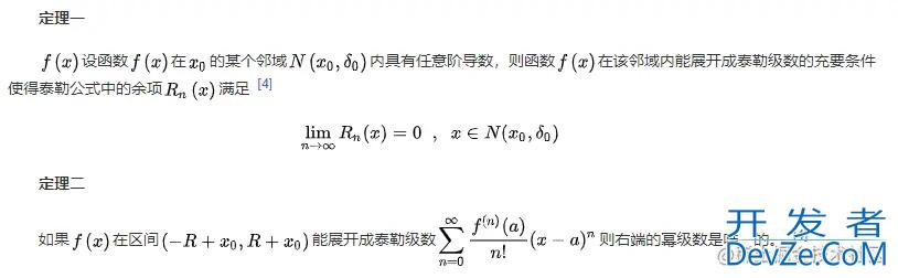 sin(x)如何求解的java代码实现方法