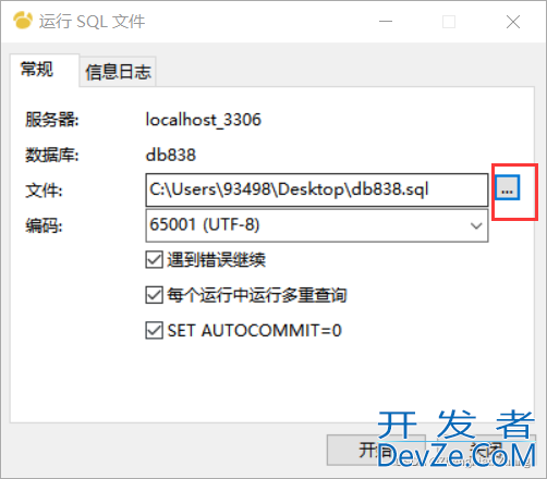 在navicat中导入mysql数据库详细步骤(即.sql后缀的数据库)