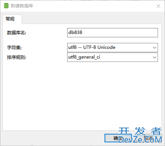 在navicat中导入mysql数据库详细步骤(即.sql后缀的数据库)