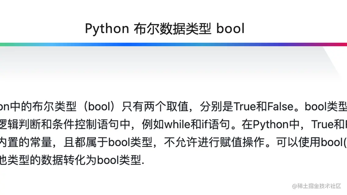 Python中常用数据类型使用示例概括总结