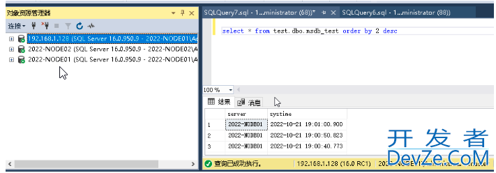 SQL Server 2022 AlwaysOn新特性之包含可用性组详解