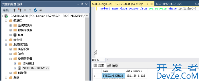 SQL Server 2022 AlwaysOn新特性之包含可用性组详解