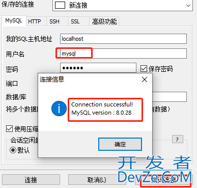 MySQL数据库远程访问权限设置方式