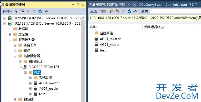 SQL Server 2022 AlwaysOn新特性之包含可用性组详解