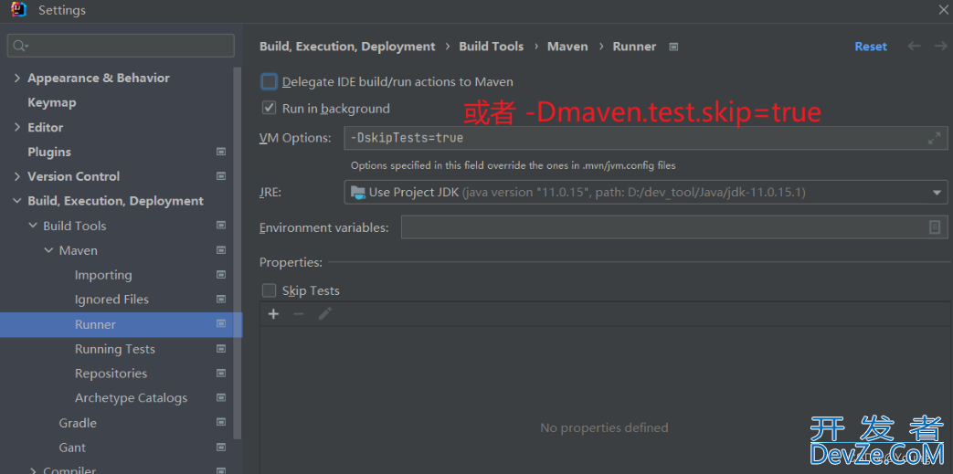 Springboot Maven打包跳过测试的五种方式小结