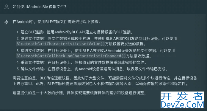 Android通过BLE传输文件遇到问题解决