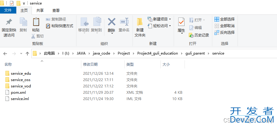 IDEA实现导入module并成功运行