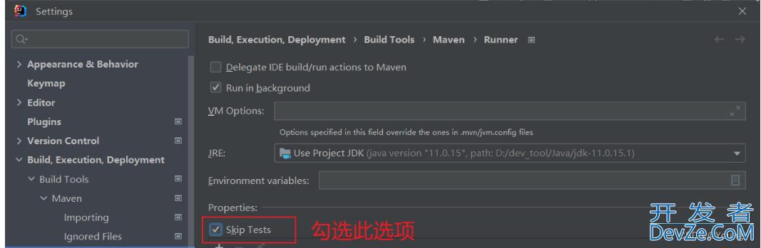 Springboot Maven打包跳过测试的五种方式小结