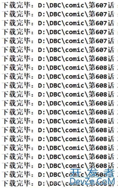 Java爬虫爬取漫画示例