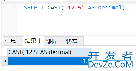 关于SQL的cast()函数解析